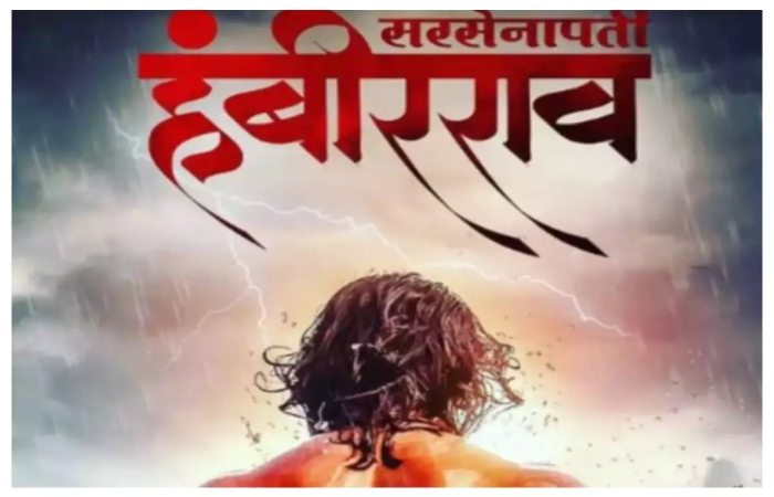 How to download Sarsenapati Hambirrao Movie?