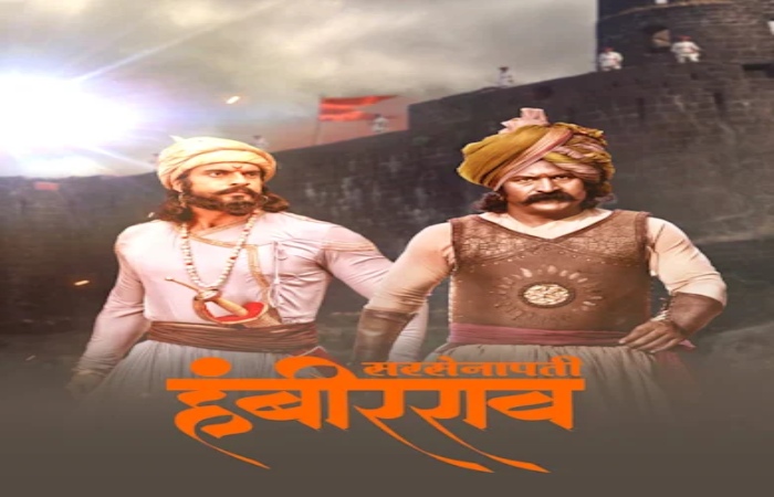 Sarsenapati Hambirrao Movie Details